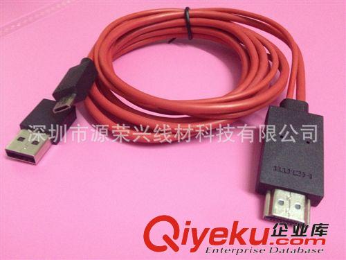 MHL系列 【企業(yè)集采】三星 S3 Micro USB MHL轉HDMI數(shù)據(jù)線 MHL高清線