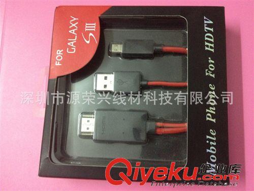 MHL系列 供應新款 MHL線 MHLTO HDMI S3 MHL轉接線 三星 HTC轉HDMI視頻線