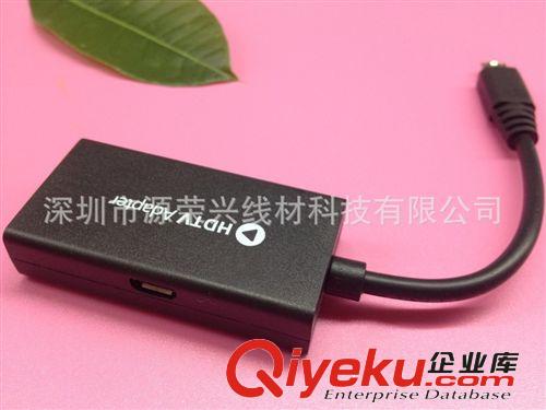 MHL系列 供應(yīng)新款 MHL線 MHLTO HDMI S3 MHL轉(zhuǎn)接線 三星 HTC轉(zhuǎn)HDMI視頻線