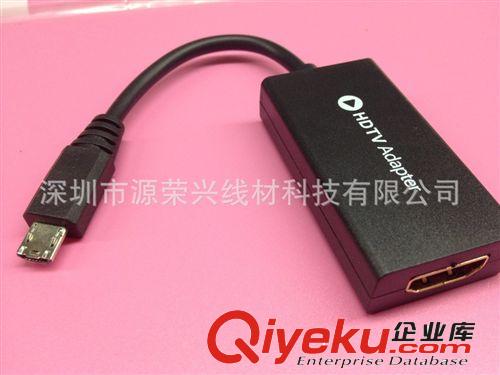 MHL系列 供應(yīng)新款 MHL線 MHLTO HDMI S3 MHL轉(zhuǎn)接線 三星 HTC轉(zhuǎn)HDMI視頻線