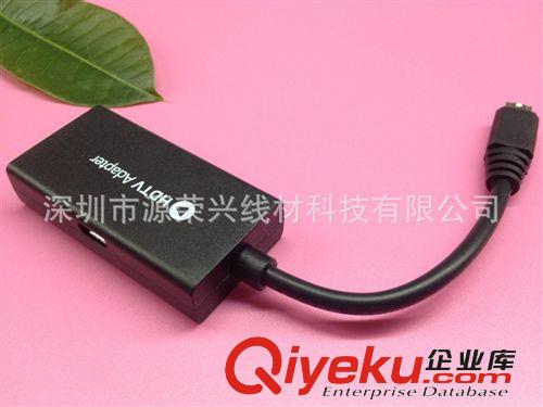 MHL系列 MHL TO HDMI線 Micro USB MHL mhl轉(zhuǎn)hdmi 高速MHL轉(zhuǎn)HDMI適配器