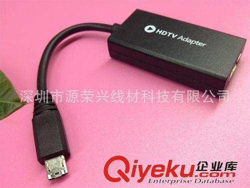 MHL系列 供應(yīng)新款MHLTO HDMI MHL線 S3 MHL轉(zhuǎn)接頭 三星 HTC轉(zhuǎn)HDMI視頻線