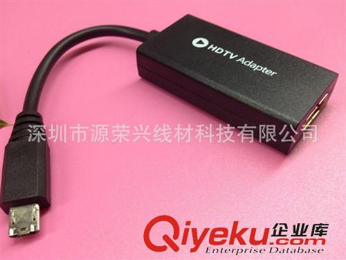 MHL系列 供應(yīng)新款MHLTO HDMI MHL線 S3 MHL轉(zhuǎn)接頭 三星 HTC轉(zhuǎn)HDMI視頻線