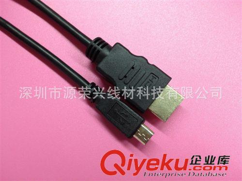 MHL系列 MicroUSB轉HDMI線 MHL轉HDMI線 廠家定做！電視連接視頻高清線