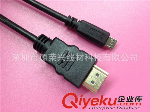 MHL系列 MicroUSB轉HDMI線 MHL轉HDMI線 廠家定做！電視連接視頻高清線