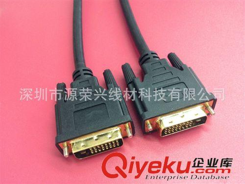 DVI高清線系列 高清ＤＶＩ線 做工精細 DVI24+1高清信號線 dvi 公對公高清線