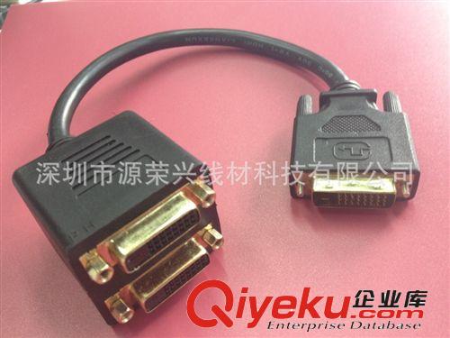 DVI高清線系列 廠家銷售：RCA轉接線 高清DVI線 DVI轉RCA線 DVI轉HDMI/3RCA母 線