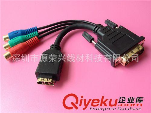 DVI高清線系列 廠家直銷：高清DVI線 RCA轉接線 DVI轉HDMI+3RCA母頭轉換線原始圖片2