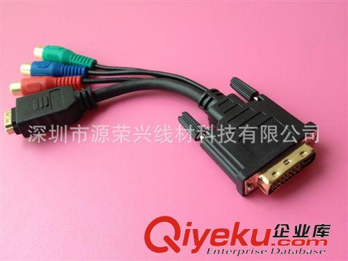 DVI高清線系列 【廠家定做】DVI線 DVI轉HDMI+3RCA DVI轉HDMI線/3RCA 音視頻線