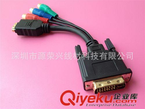 DVI高清線系列 【廠家定做】DVI線 DVI轉HDMI+3RCA DVI轉HDMI線/3RCA 音視頻線