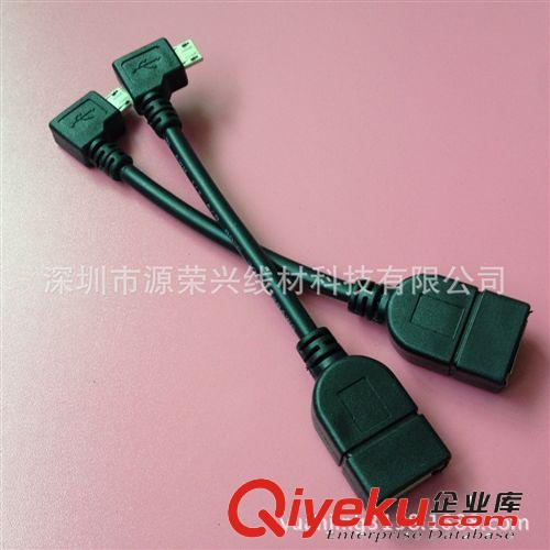 OTG系列 三星平板電腦手機(jī)OTG轉(zhuǎn)接線 micro-usb接口 OTG數(shù)據(jù)線 USB OTG線