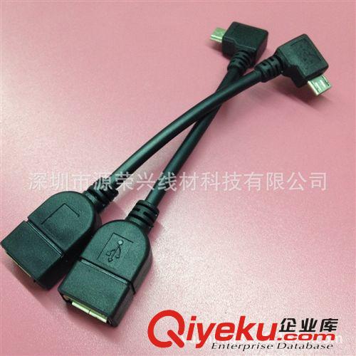 OTG系列 厂家现货包邮 USB2.0 OTG数据线 三星.小米安卓手机OTG数据线