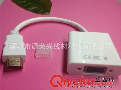 HDMI转VGA转接线（带芯片） 【厂家直销】hdmi 转vga 数据线 HDMI TO VGA 线 高清hdmi vga线