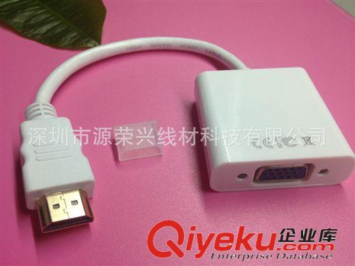 HDMI转VGA转接线（带芯片） 【厂家直销】hdmi 转vga 数据线 HDMI TO VGA 线 高清hdmi vga线