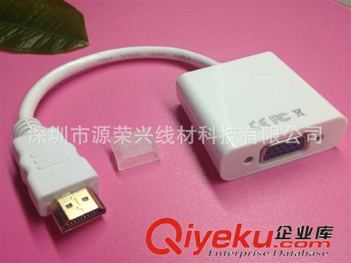 HDMI转VGA转接线（带芯片） 【厂家直销】hdmi 转vga 数据线 HDMI TO VGA 线 高清hdmi vga线