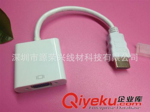 HDMI轉VGA轉接線（帶芯片） hdmi to vga 轉接線 hdmi 轉vga(帶芯片) 電腦轉接線 hdmi vga 線