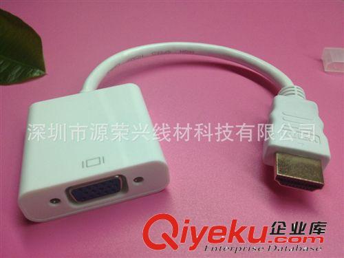 HDMI轉VGA轉接線（帶芯片） hdmi to vga 轉接線 hdmi 轉vga(帶芯片) 電腦轉接線 hdmi vga 線