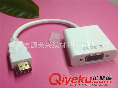 HDMI轉VGA轉接線（帶芯片） hdmi to vga 轉接線 hdmi 轉vga(帶芯片) 電腦轉接線 hdmi vga 線