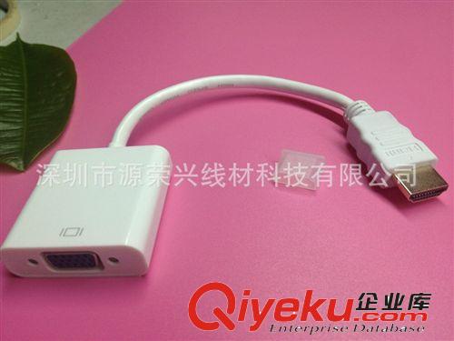 HDMI轉VGA轉接線（帶芯片） HDMI轉VGA線 VGA轉換器 高清線電腦轉電視 HDMI TO VGA 轉接線