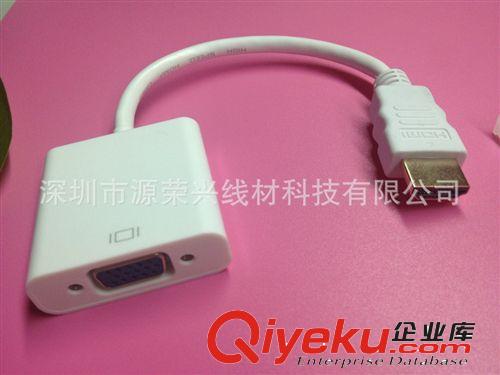 HDMI轉VGA轉接線（帶芯片） HDMI轉VGA線 VGA轉換器 高清線電腦轉電視 HDMI TO VGA 轉接線