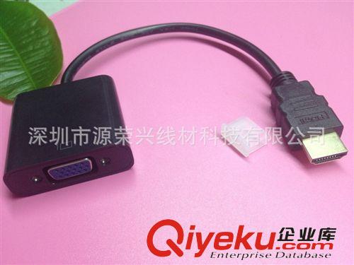 HDMI转VGA转接线（带芯片） HDMI转VGA转换器 hdmi to vga线 视频转换线 高速传输 HDMI VGA线