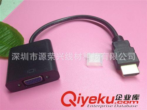 HDMI转VGA转接线（带芯片） HDMI转VGA转换器 hdmi to vga线 视频转换线 高速传输 HDMI VGA线