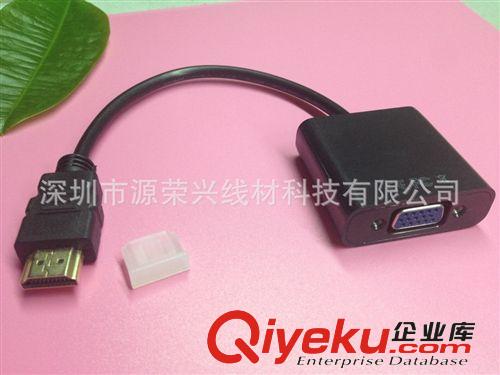 HDMI转VGA转接线（带芯片） HDMI转VGA转换器 hdmi to vga线 视频转换线 高速传输 HDMI VGA线