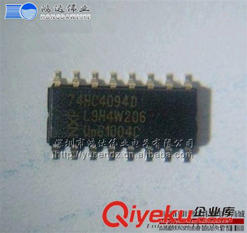 NXP IC集成電路 74HC4094D 74HC4094 NXP/恩智浦 邏輯-移位寄存器