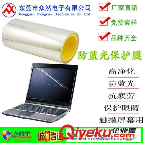 PET 0.075MM PU膠雙層PET保護膜 觸摸屏專用光學保護膜材料廠家直銷