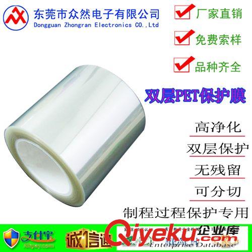 PET 0.06MM厚度PU膠水雙層PET保護(hù)膜 6+5進(jìn)口防發(fā)白光學(xué)保護(hù)膜材料