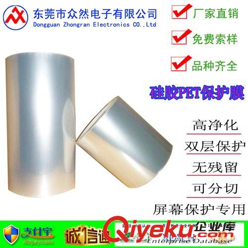 PET 雙層不防刮硅膠PET 0.06MM高粘度高透明自動排氣表面保護膜材料原始圖片2