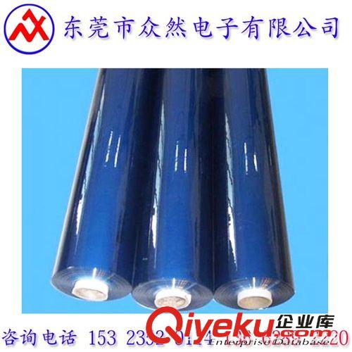 PVC 0.05MM厚度PVC藍色靜電保護膜 高吸附力無膠防塵防刮貼膜東莞廠家