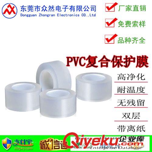 PVC 0.08-0.2MM厚度PVC保護(hù)膜 帶離型紙玻璃噴砂專用保護(hù)膜 白 黃雙色