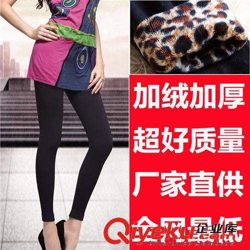 全部產(chǎn)品 鵬威秋冬韓版修身顯瘦加厚加絨打底褲女士豹紋包臀保暖褲子長(zhǎng)褲