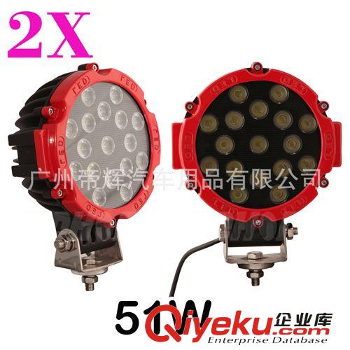 51W LED工作燈 卡車(chē)車(chē)燈 LED圓形工作燈 led工程車(chē)燈