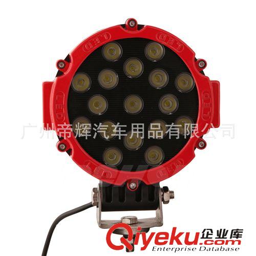 51W LED 工作燈/LED前杠燈/倒車燈/LED射燈