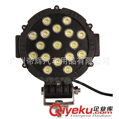 51W LED 工作燈/LED前杠燈/倒車燈/LED射燈