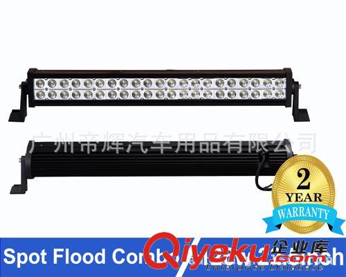 120w 126W LED工作燈 LED長條燈 混光 聚光 泛光