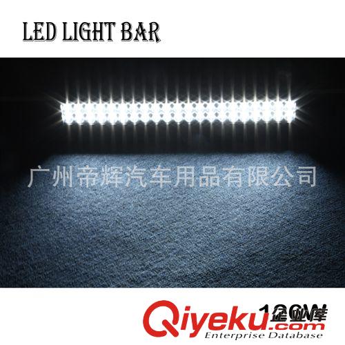 120w 126W LED工作燈 LED長條燈 混光 聚光 泛光