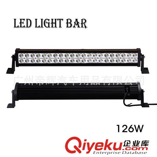 120w 126W LED工作燈 LED長條燈 混光 聚光 泛光