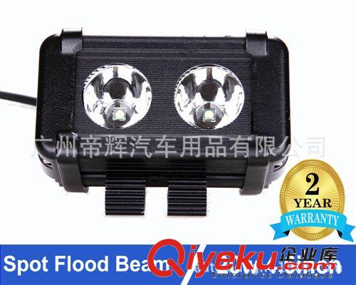 20w 科銳led燈 汽車(chē)改裝