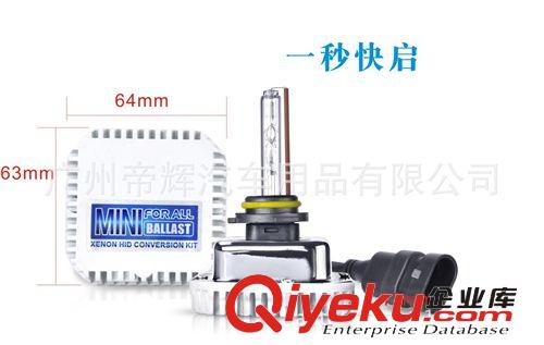 高品質 迷你一體化 一體化迷你套裝 H11 35w