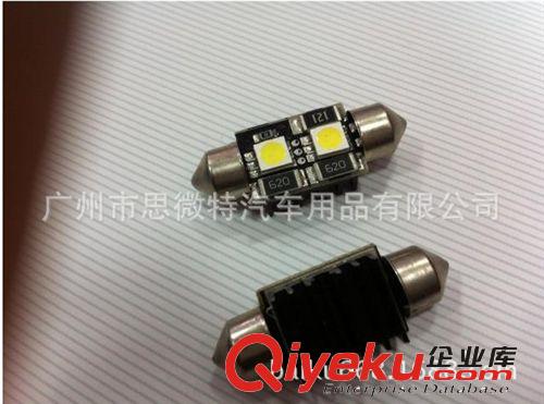 CANBUS解碼燈  長度31MM 36MM 5050-2SMD