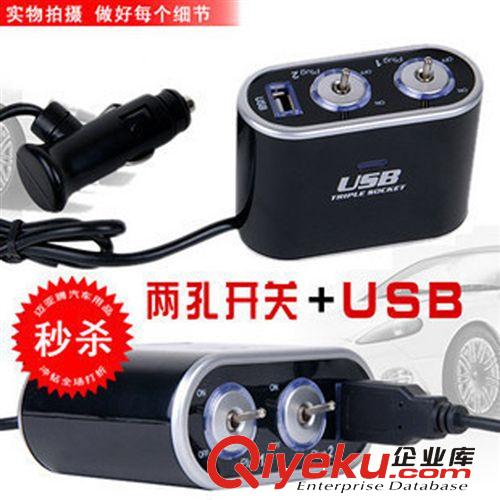 一拖二點(diǎn)煙器 車載點(diǎn)煙器 帶usb 帶開關(guān)藍(lán)光 汽車點(diǎn)煙器WF-0305