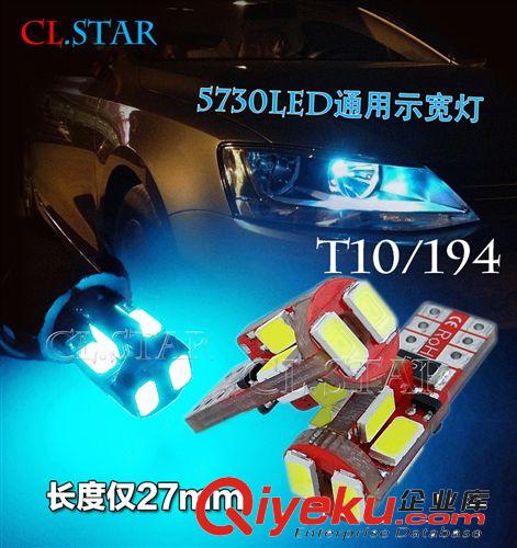 供應(yīng)新款LED汽車示寬燈T10 32 2835汽車小燈 LED汽車前照燈
