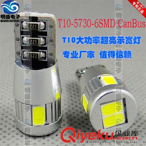 [廠家直銷]led示寬燈T10-6SMD-5730  適合所有車型 可加工定制