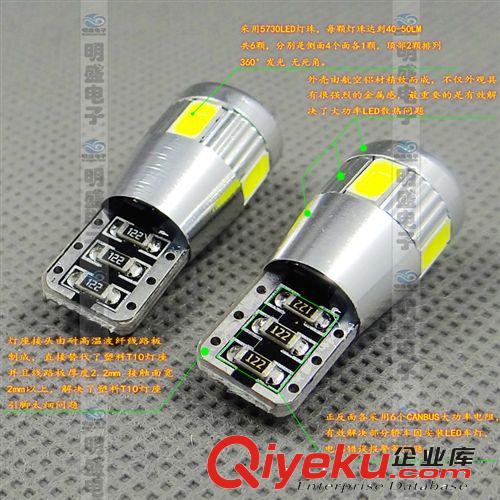 [廠家直銷]led示寬燈T10-6SMD-5730  適合所有車型 可加工定制