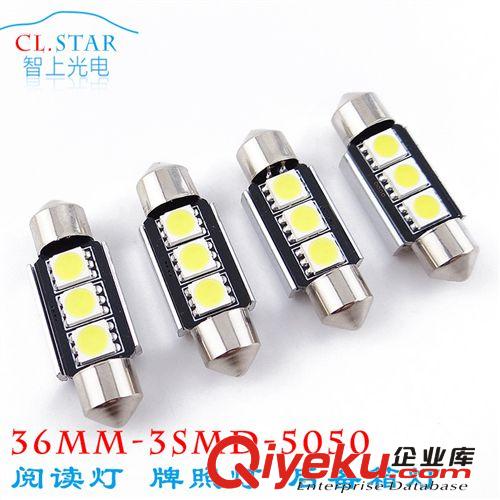 汽車LED閱讀燈3W大功率COB雙尖車頂燈39mm牌照燈后備箱燈