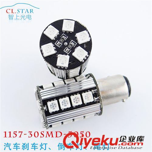 汽車LED燈1157/1156-64SMD-3020汽車倒車燈/轉(zhuǎn)向燈/車尾燈