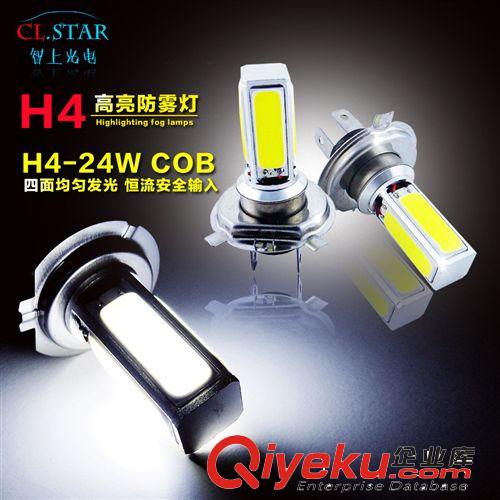 新款H7/H4大功率cob霧燈四面發(fā)光24W超高亮cob汽車霧燈